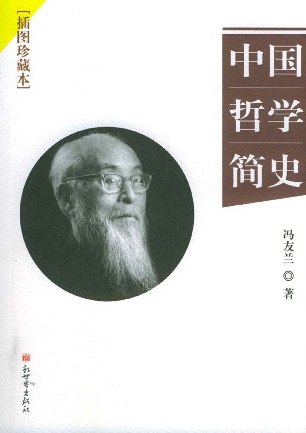 A Brief History of Chinese Philosophy