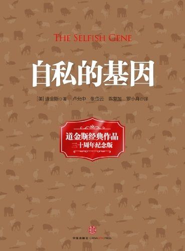 The selfish gene