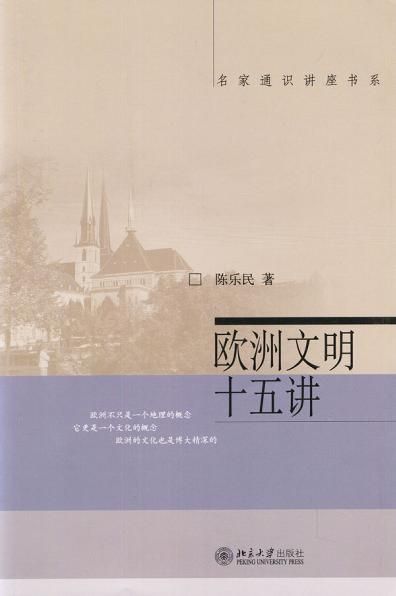 Fifteen Lectures on European Civilization