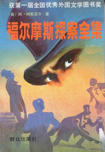 The Complete Works of Sherlock Holmes (Part 1, Part 2, Part 3)