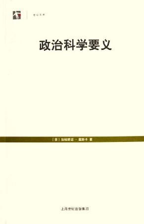 Essentials of Political Science