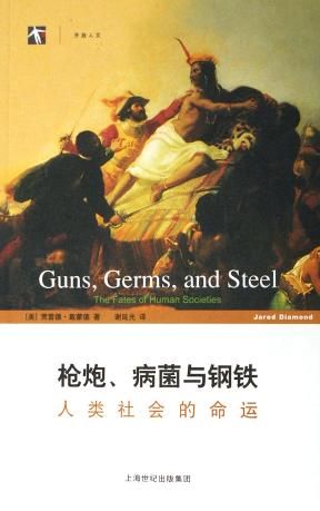 Guns, Germs, and Steel: The Fate of Human Society