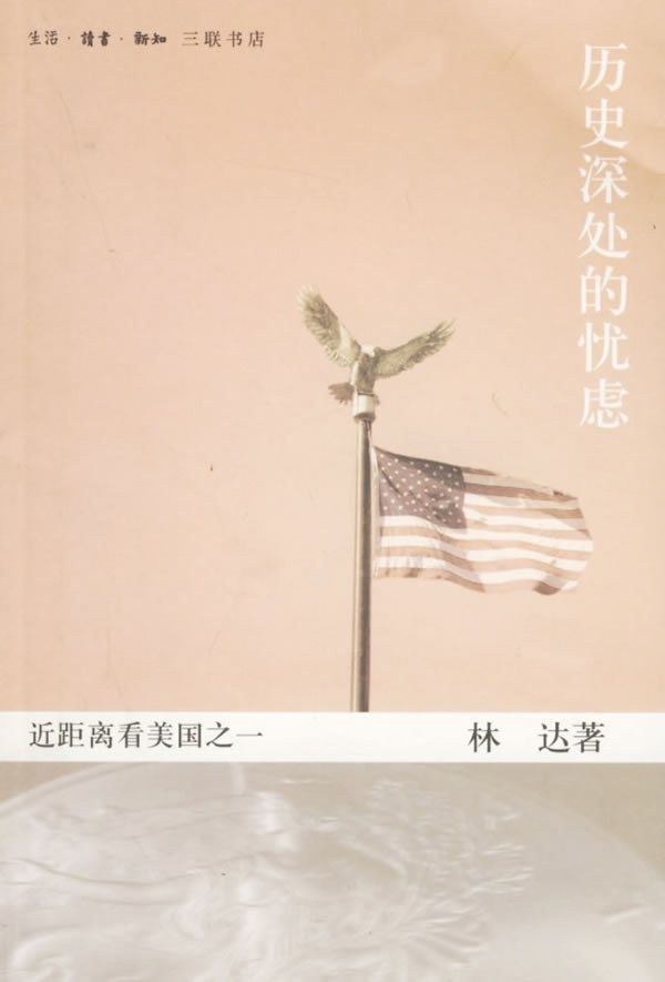 Anxiety Deep in History: A Close Look at America Part 1