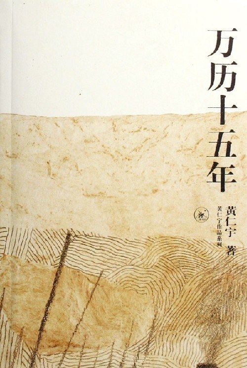 The fifteenth year of Wanli