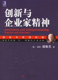 Innovation and Entrepreneurship
