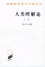 An Essay Concerning Human Understanding (Volumes 1 and 2)