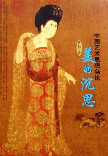 Meditation on Beauty: A Brief Discussion on Chinese Artistic Thought