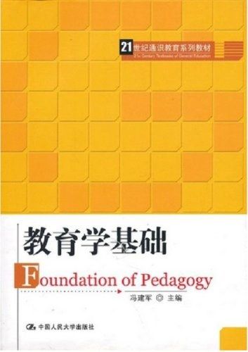 Foundations of Education: Foundations of Education