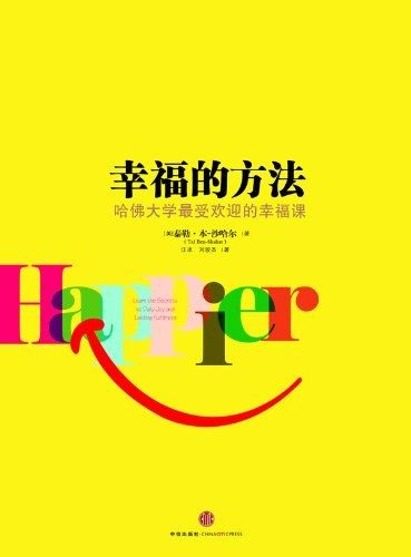 The Method of Happiness: Harvard University&#39;s Most Popular Happiness Course