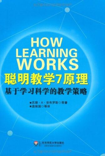 7 Principles of Smart Teaching: Teaching Strategies Based on Learning Science