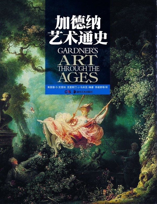 Gardner&#39;s History of Art