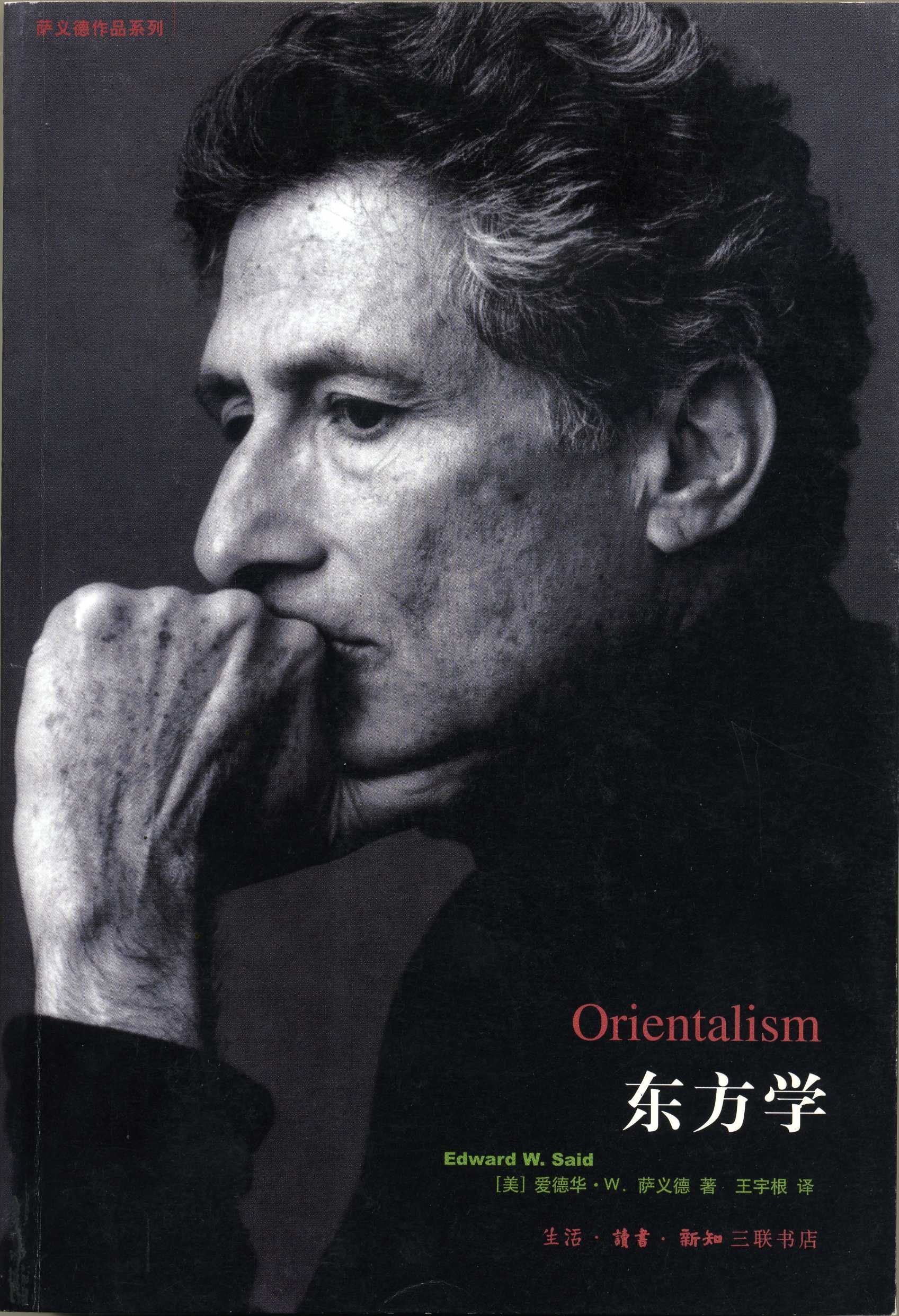Oriental Studies
