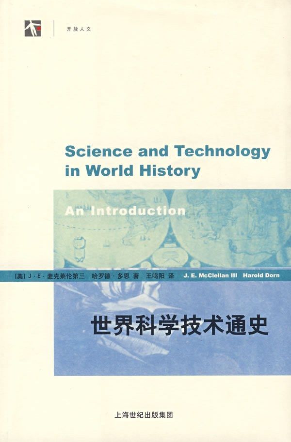 A General History of World Science and Technology