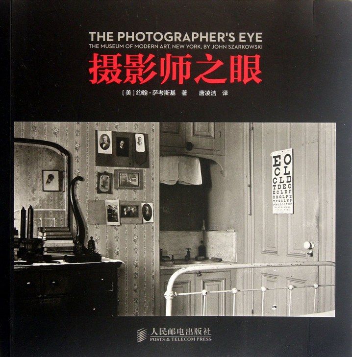 Photographer&#39;s Eye