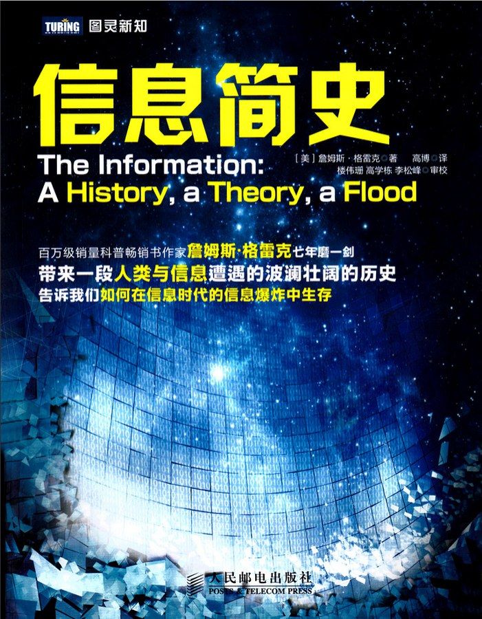 A brief history of information