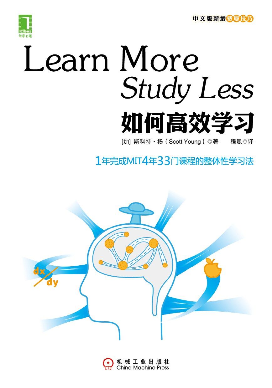 How to study efficiently: A holistic learning method to complete MIT&#39;s 4-year 33-course program in 1 year