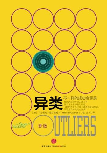 Outliers: A Different Revelation of Success