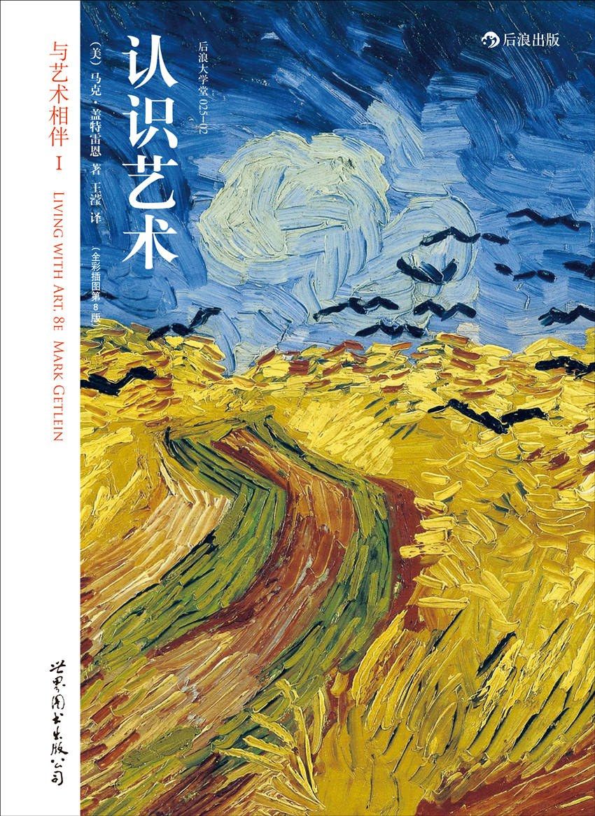 Understanding Art (Full-color Illustrations, 8th Edition): Accompanying Art I