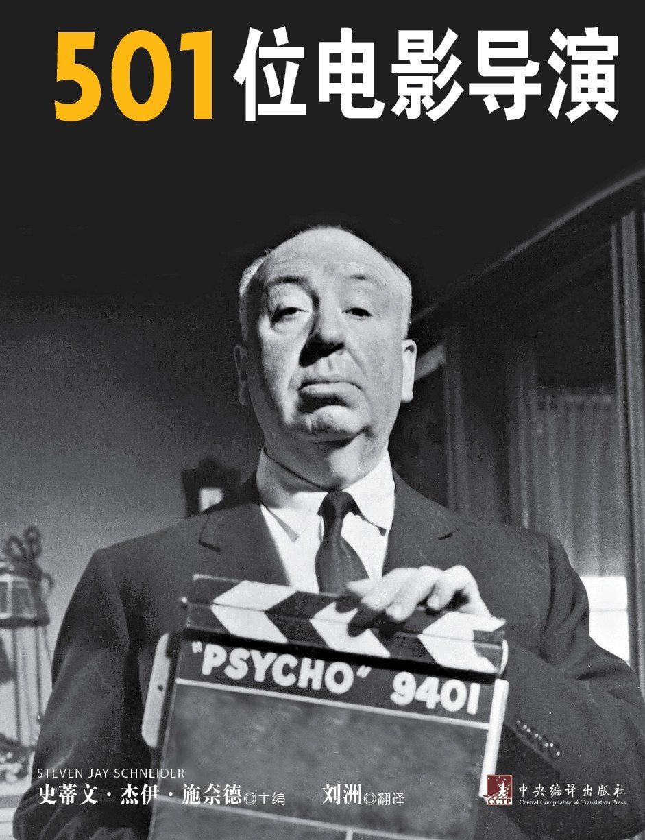 501 Film Directors: A Comprehensive Guide to the Greatest Filmmakers