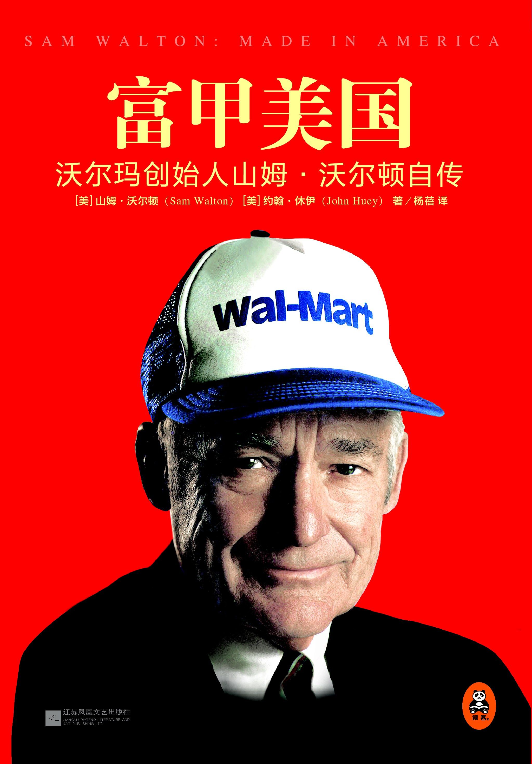 The Richest Man in America: An Autobiography of Sam Walton, Founder of Walmart