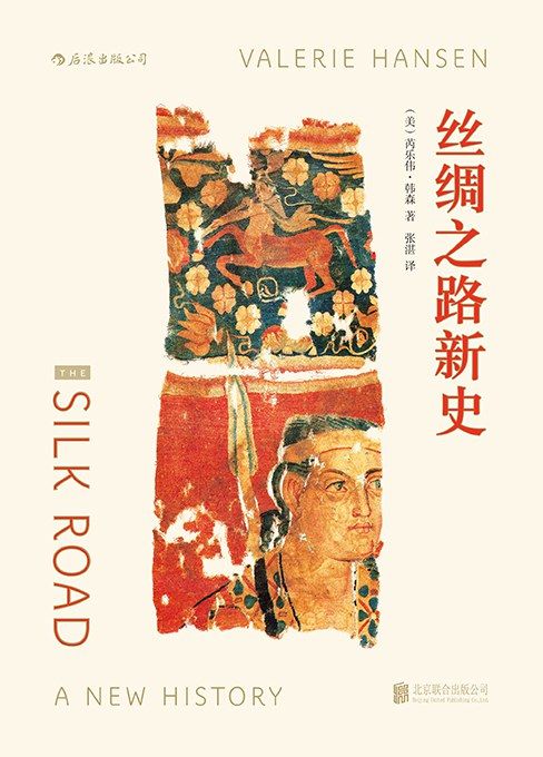 A New History of the Silk Road