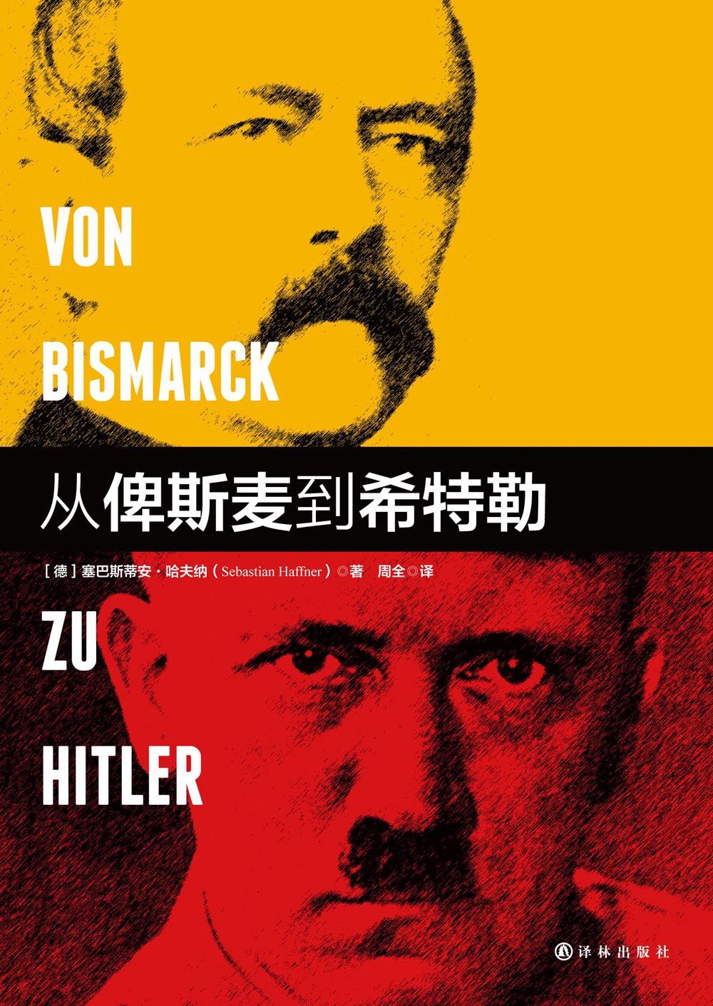 From Bismarck to Hitler