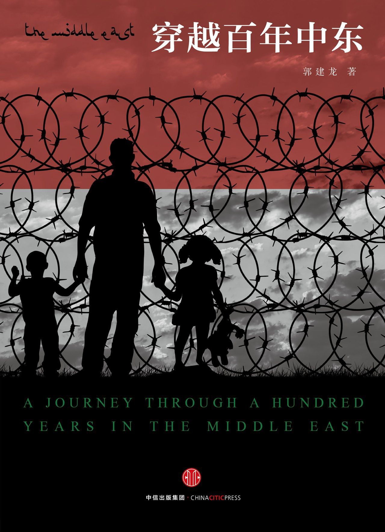 Traveling through the Middle East for a century