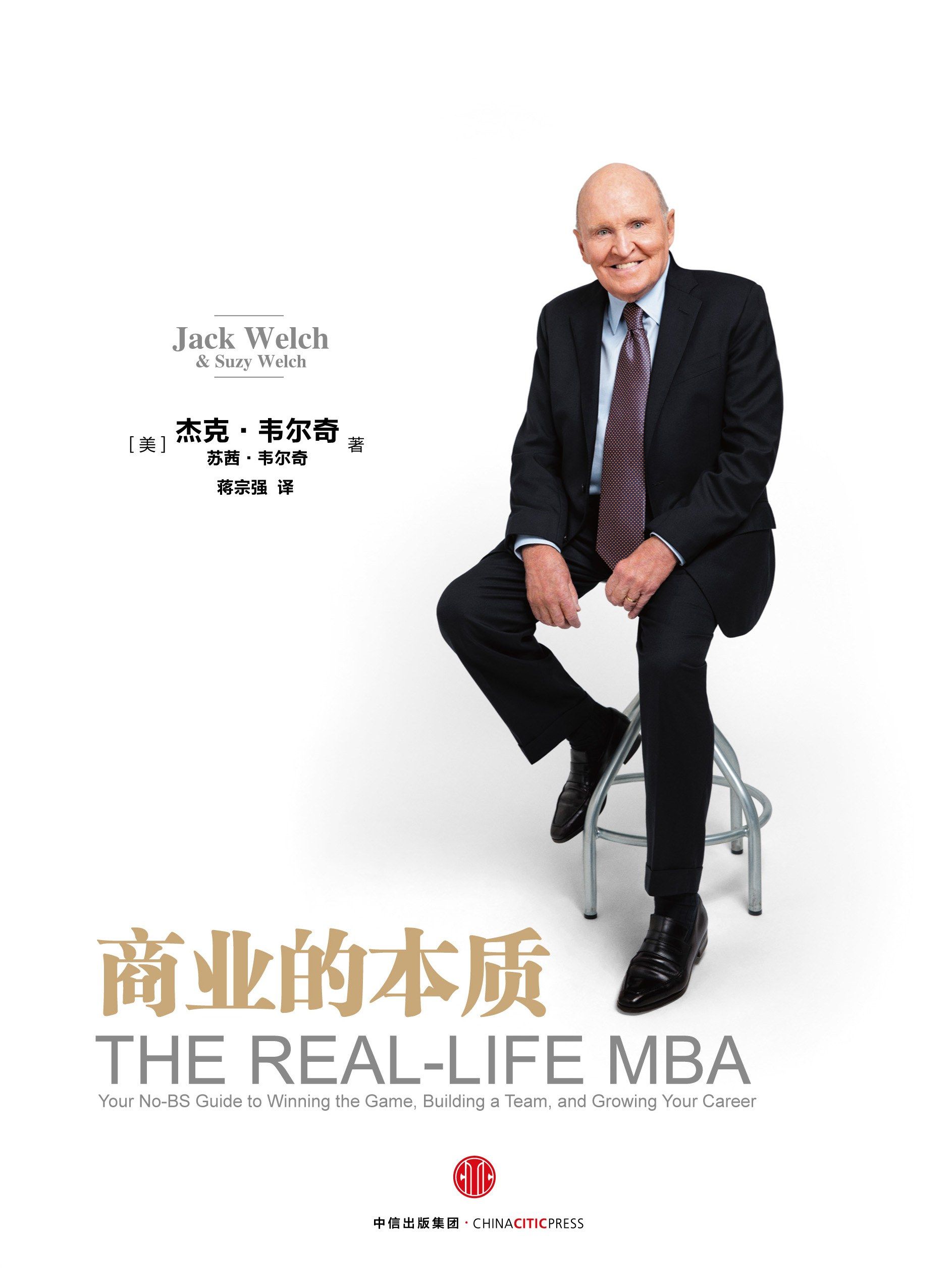 The essence of business
