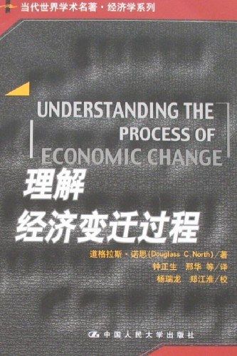Understanding the process of economic change