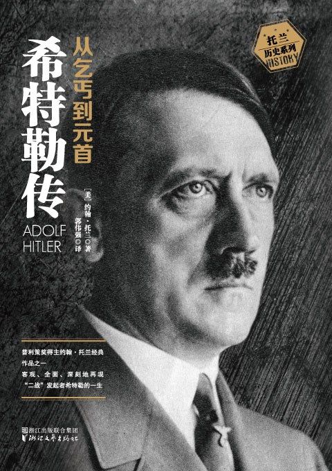 Hitler: From Beggar to Fuhrer