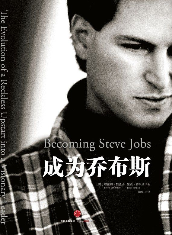 Become a Steve Jobs
