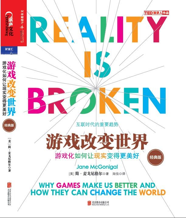 &quot;Games That Change the World&quot; (Classic Edition)