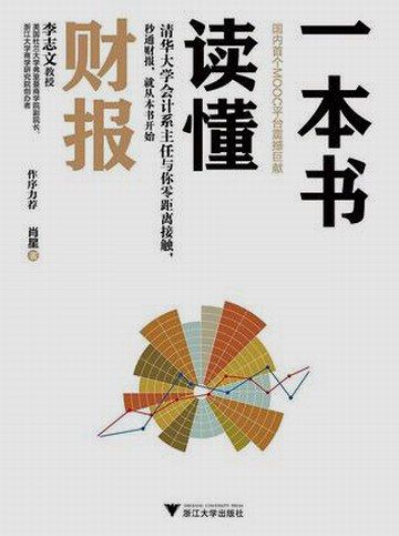 A book to understand financial statements