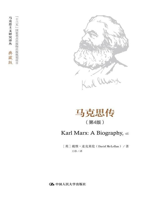Marx: A Biography (4th Edition)