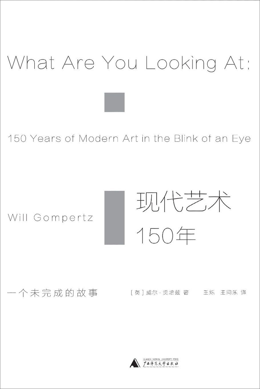 150 Years of Modern Art: An Unfinished Story