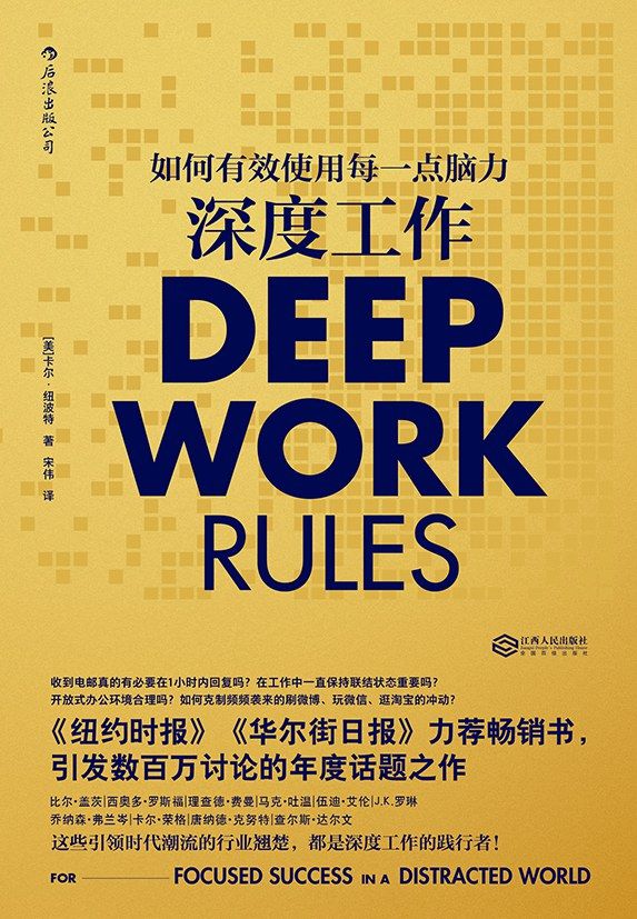Deep Work: How to Use Every Bit of Your Brain Power Effectively