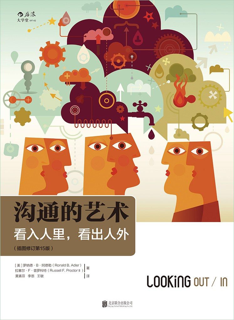The Art of Communication (15th Illustrated Revised Edition): Seeing Inside and Outside People