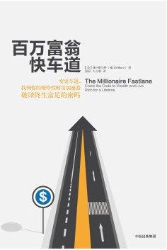 Millionaire Fast Track