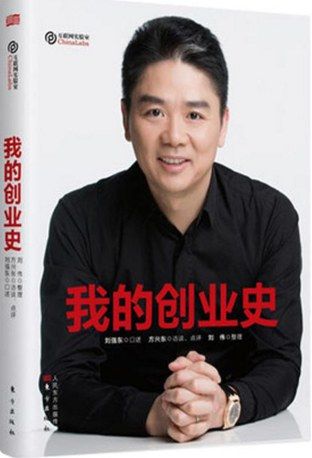 My Entrepreneurship History