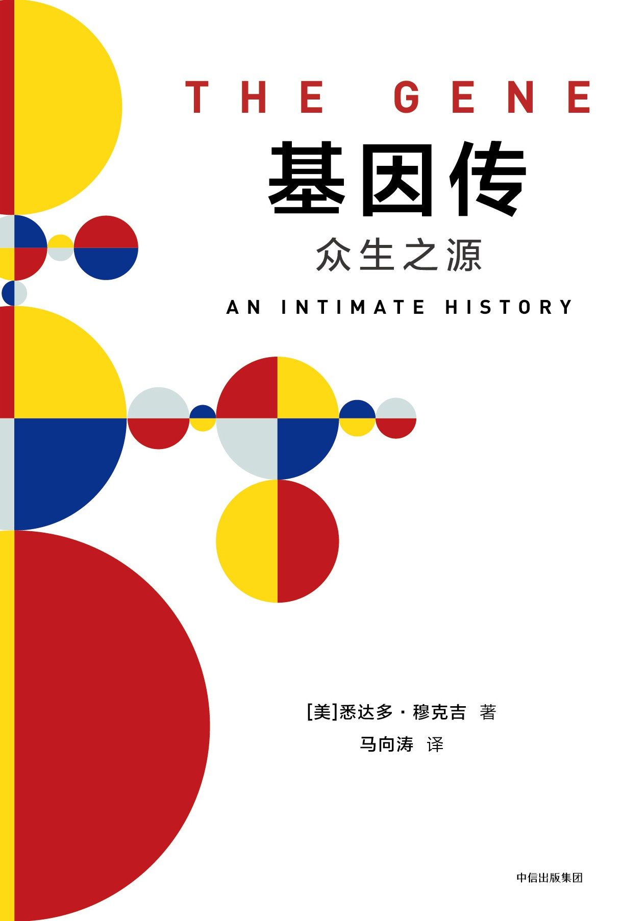 Gene Biography: The Origin of All Life