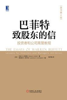Warren Buffett&#39;s Letters to Shareholders (4th Edition): A Tutorial for Investors and Executives