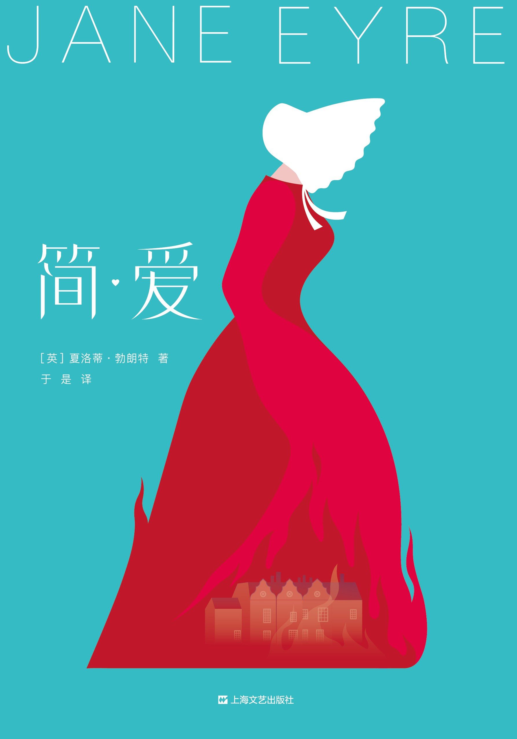 Jane Eyre