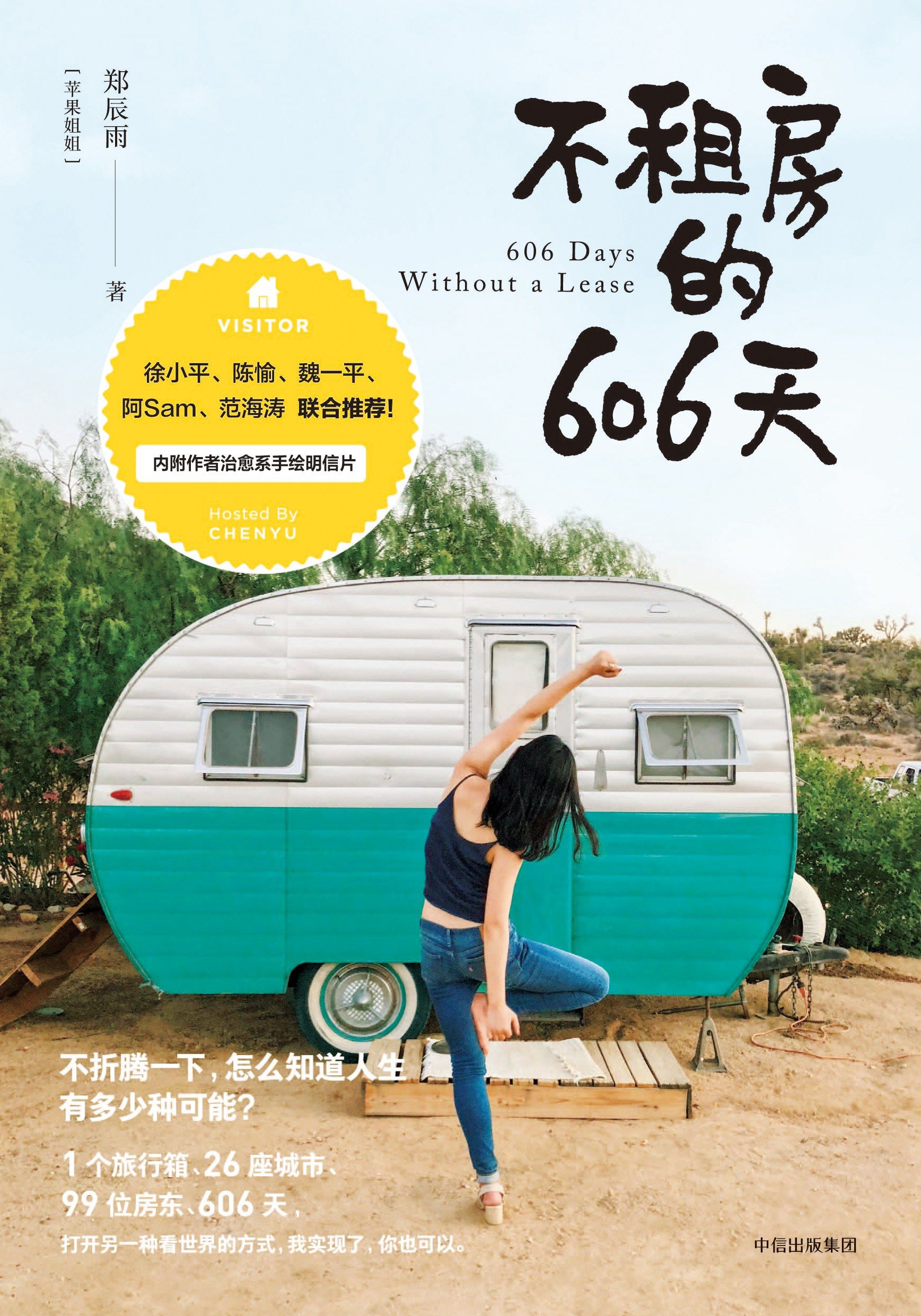 606 Days Without Renting a House: How can you know how many possibilities there are in life without trying?