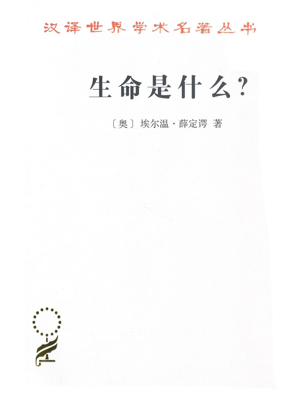 What is life: A physical view of living cells