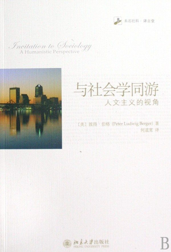 Traveling with Sociology: A Humanistic Perspective