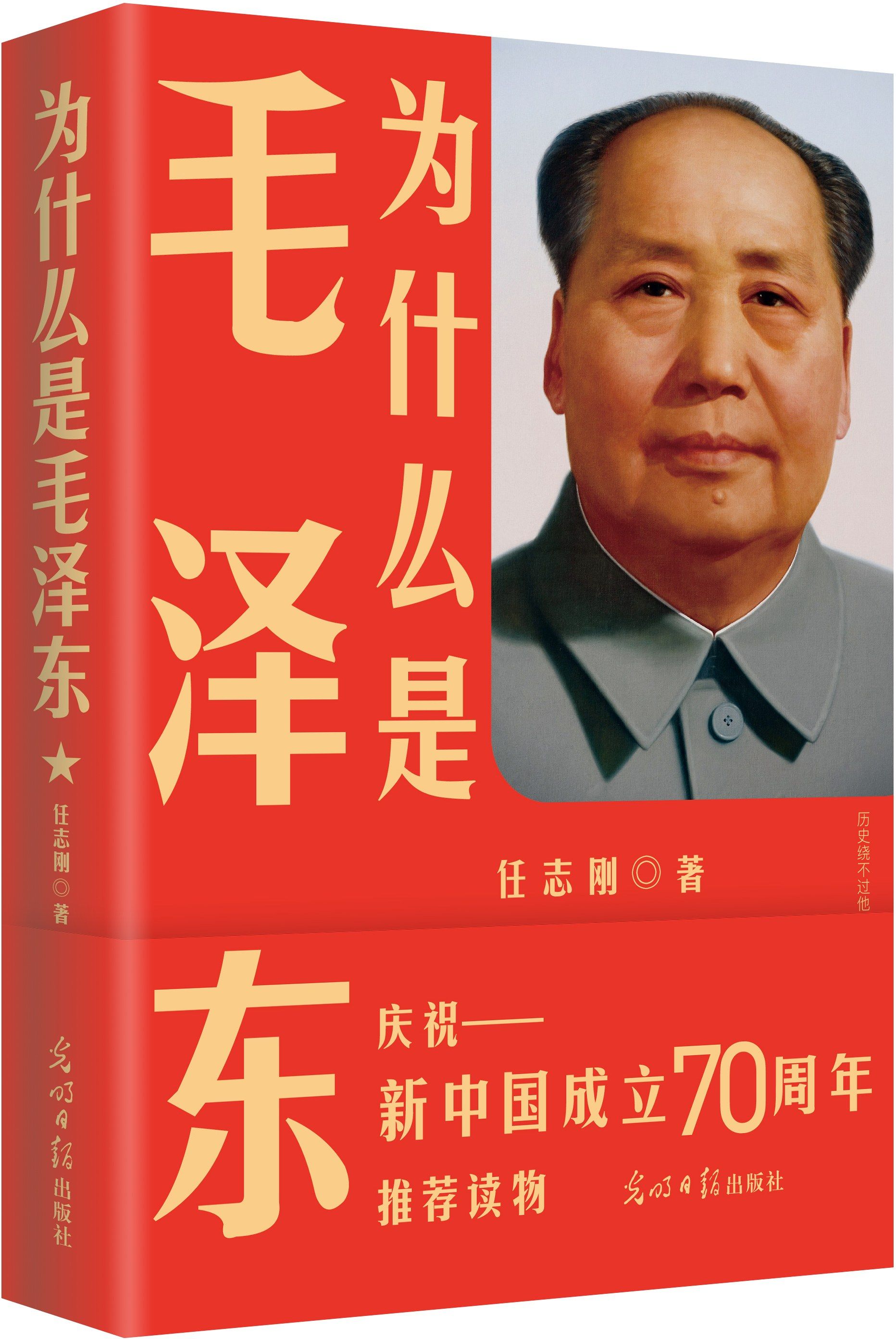 Why Mao Zedong