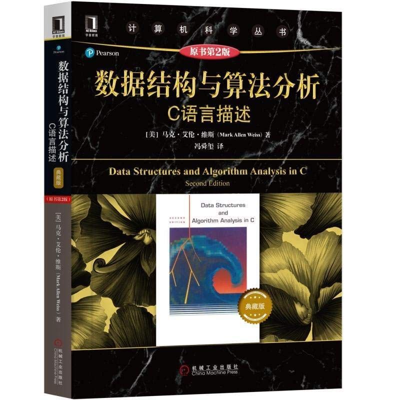 Data Structure and Algorithm Analysis C Language Description (Original Book 2nd Edition) Collector's Edition