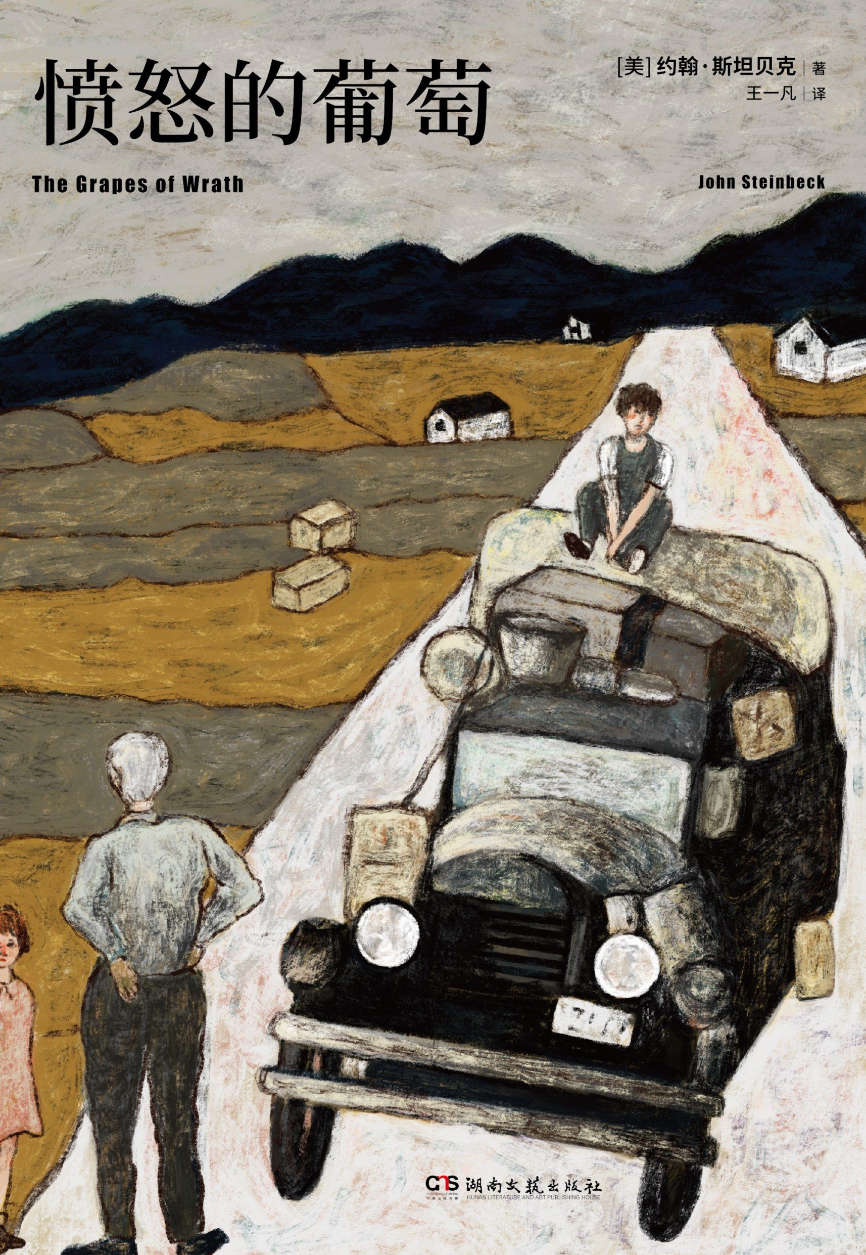 The Grapes of Wrath