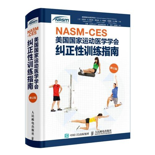 NASM-CES National Academy of Sports Medicine Corrective Exercise Guidelines