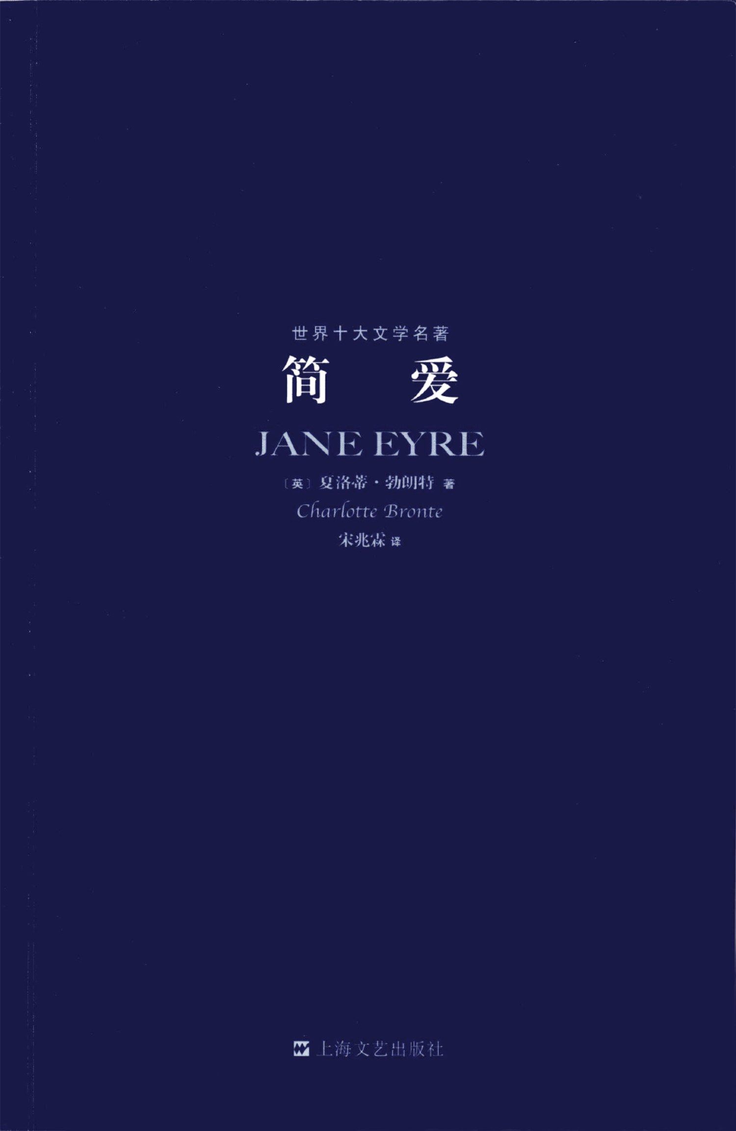 Jane Eyre